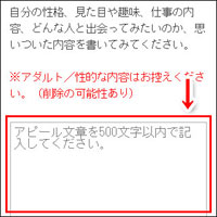 PCMAX(ピーシーマックス)電話番号認証