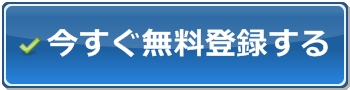 �������n�b�s�[���[���iHAPPYMAIL�j�ɖ����o�^����
