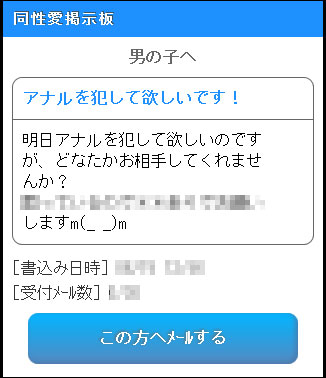 �n�b�s�[���[���iHAPPYMAIL�j�Q�C����������ݏڍ�1