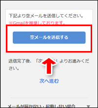 PCMAX(ピーシーマックス)電話番号認証