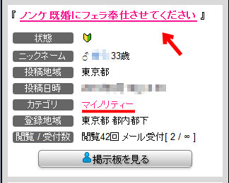 PCMAX(ピーシーマックス)ゲイ会員書き込み一覧1