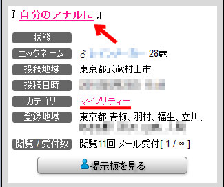 PCMAX(ピーシーマックス)ゲイ会員書き込み一覧4