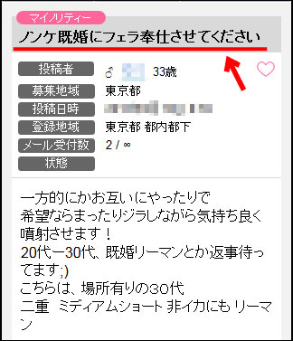 PCMAX(ピーシーマックス)ゲイ掲示板の書き込み