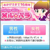 メルパラ