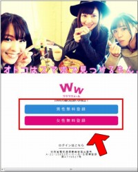 ���N���N���[���iWAKUWAKUMAIL�j�����o�^�y�[�W