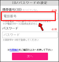 ���N���N���[���iWAKUWAKUMAIL�j�d�b�ԍ����͉��
